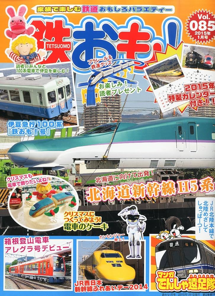 鉄道保線1 File:NDL1018993 鉄道保線一班part2.pdf - Wikimedia Commons